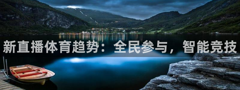 919直播看球 篮球比赛：新直播体育趋势：全民参与，智能竞技